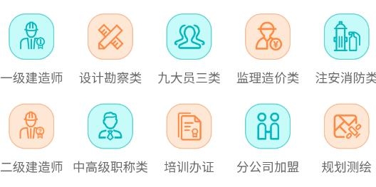 建證通app最新版