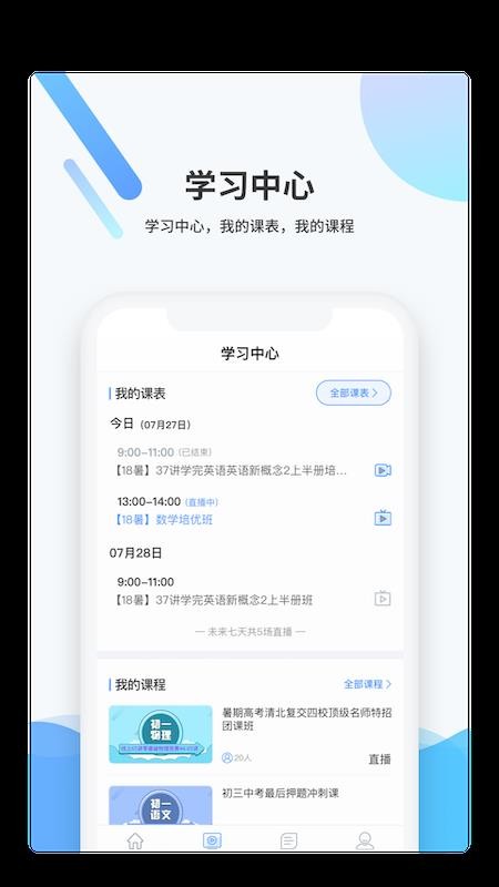 梯方在線