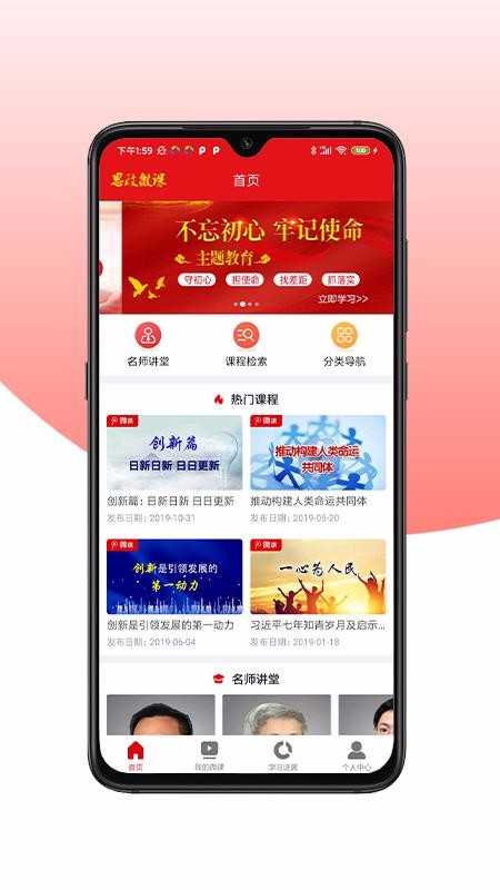思政微課