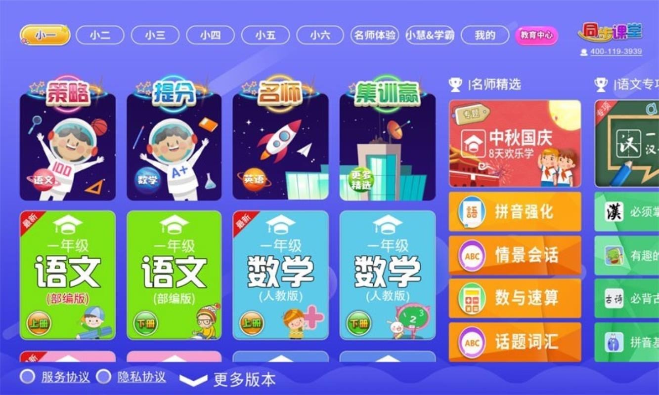 一年級二年級語文數(shù)學