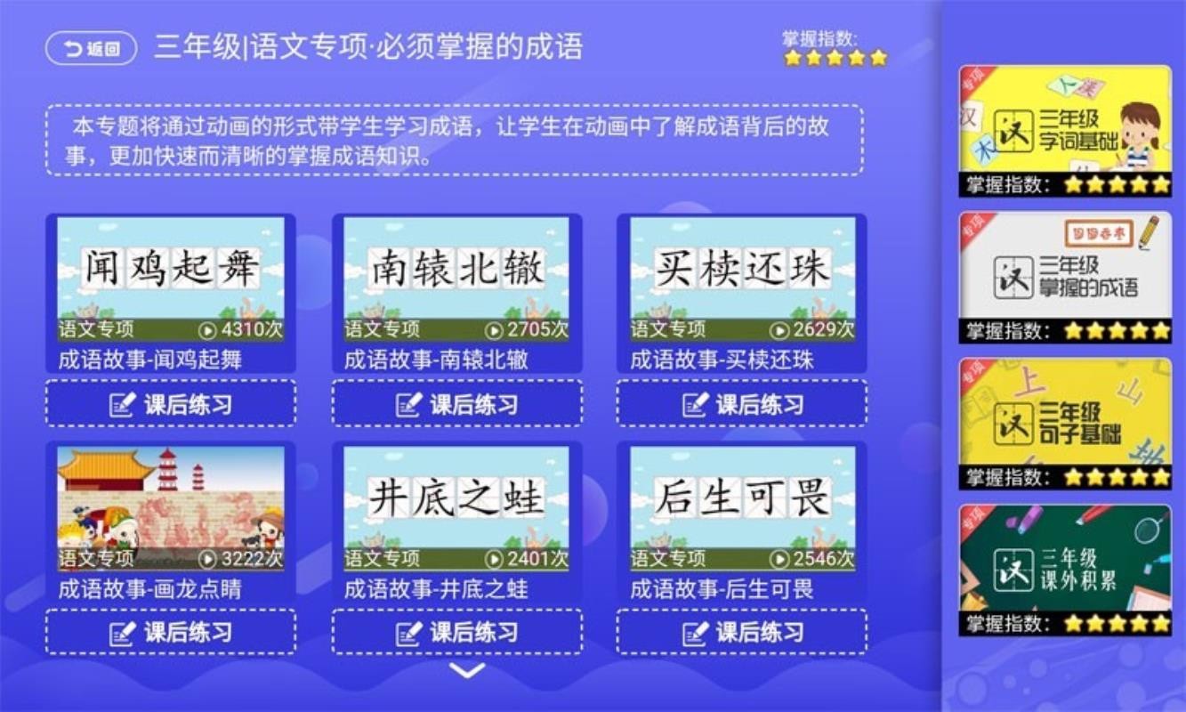 一年級二年級語文數(shù)學