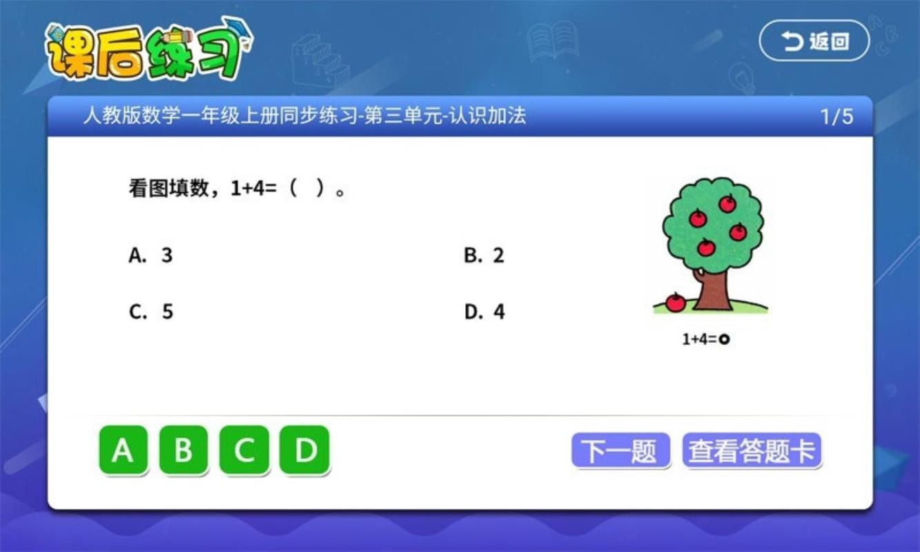 一年級二年級語文數(shù)學