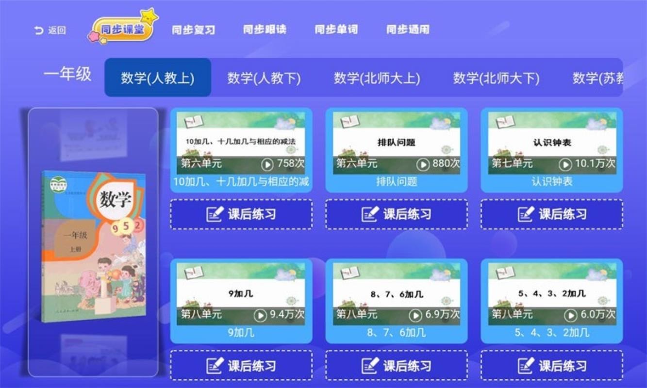 一年級二年級語文數(shù)學