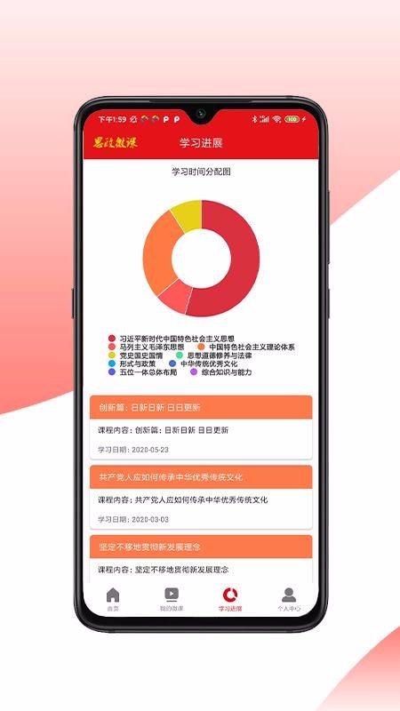 思政微課