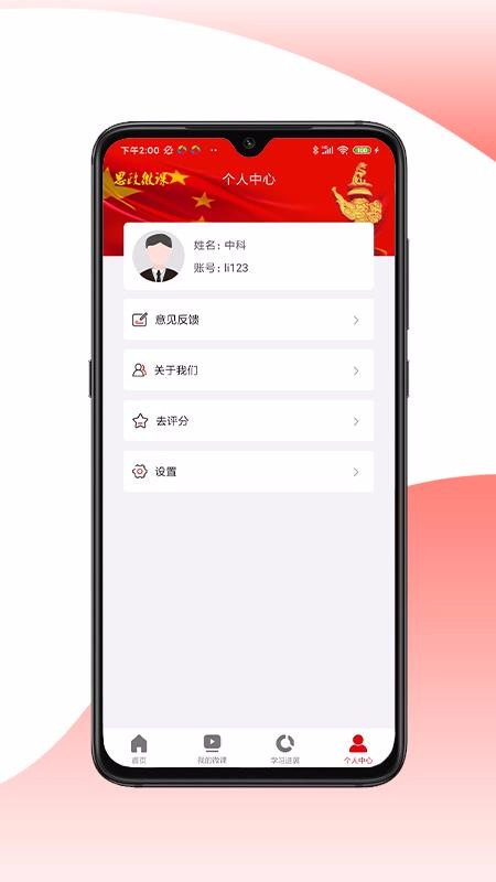 思政微課