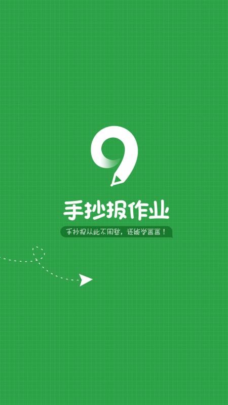 手抄報(bào)作業(yè)