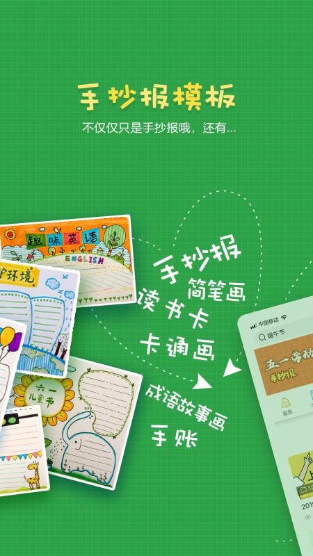 手抄報(bào)作業(yè)