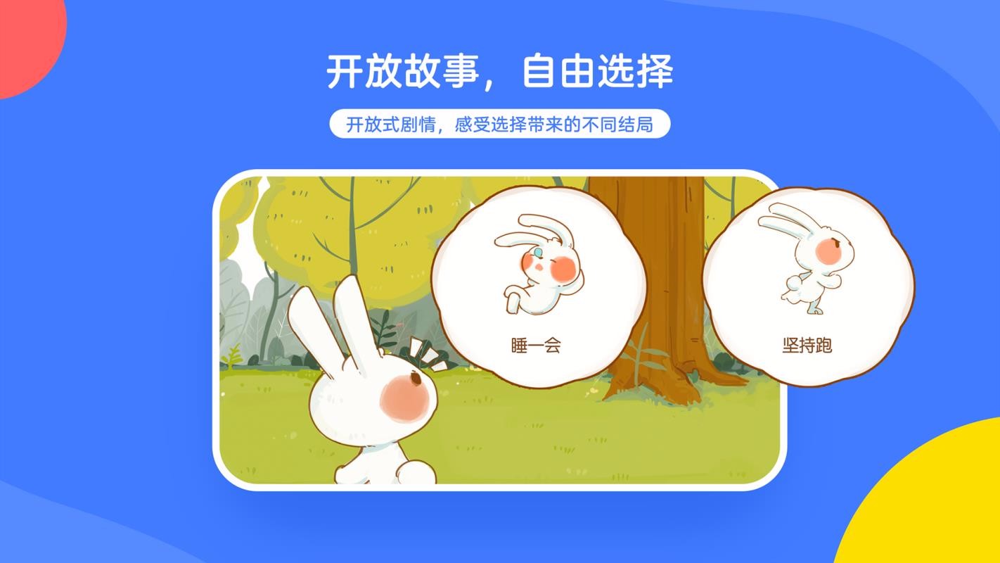 白熊互動繪本