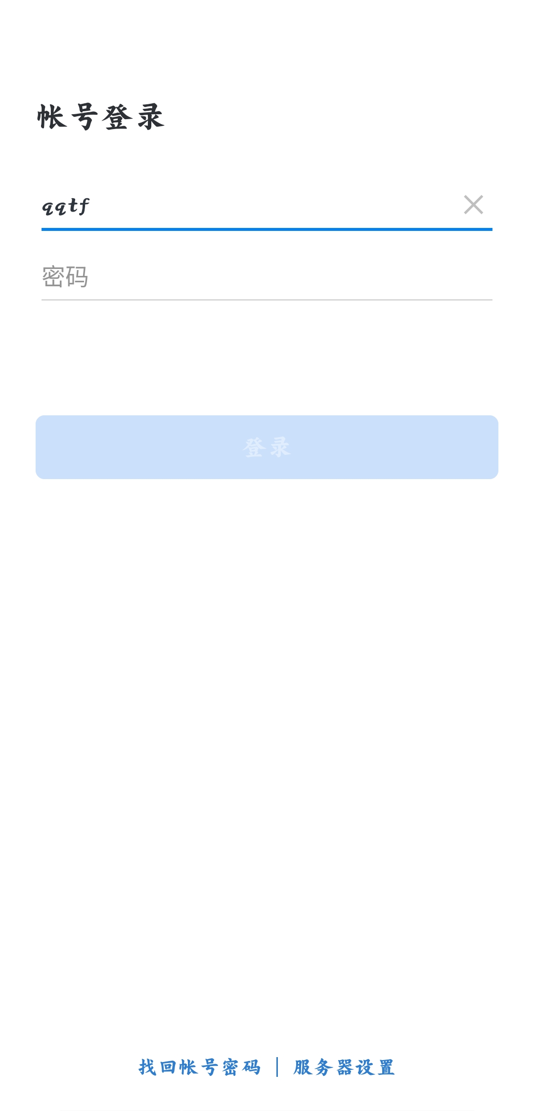 長政通app最新版