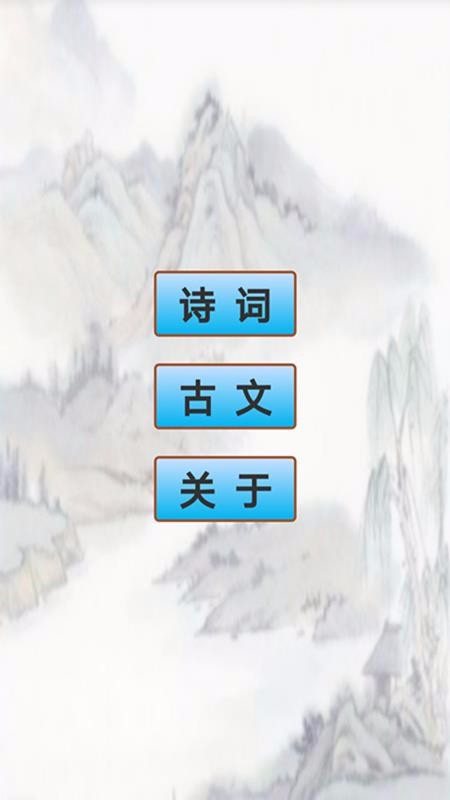 高中生必背古詩文