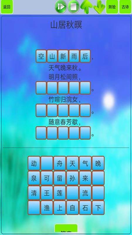 高中生必背古詩文