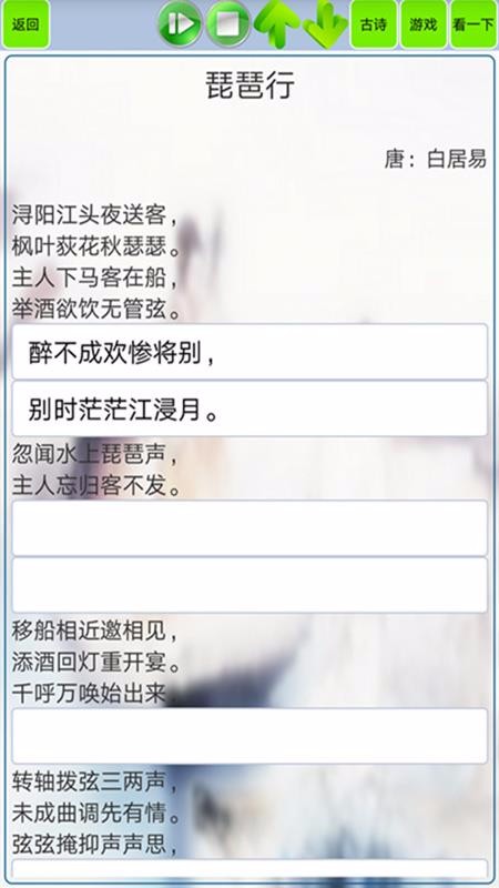 高中生必背古詩文