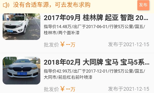 三生有車app安卓版