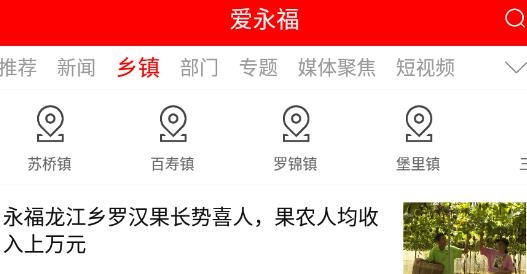 愛永福最新版
