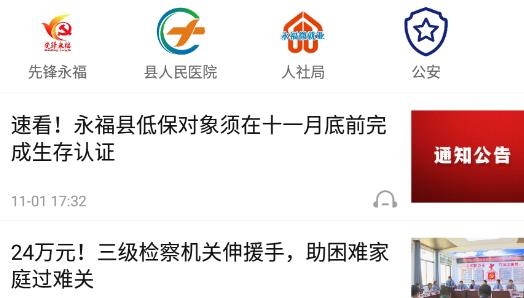 愛永福最新版
