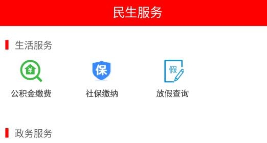 愛永福最新版