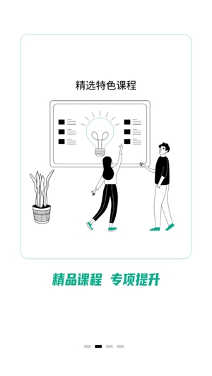 注冊會計師題庫通app官方版