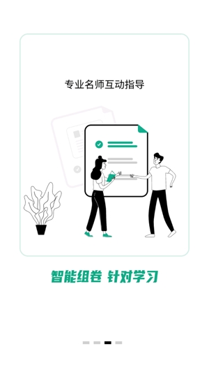 注冊會計師題庫通app官方版