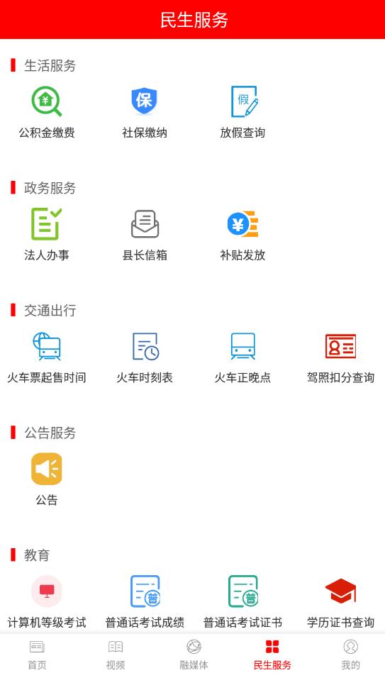 愛永福最新版