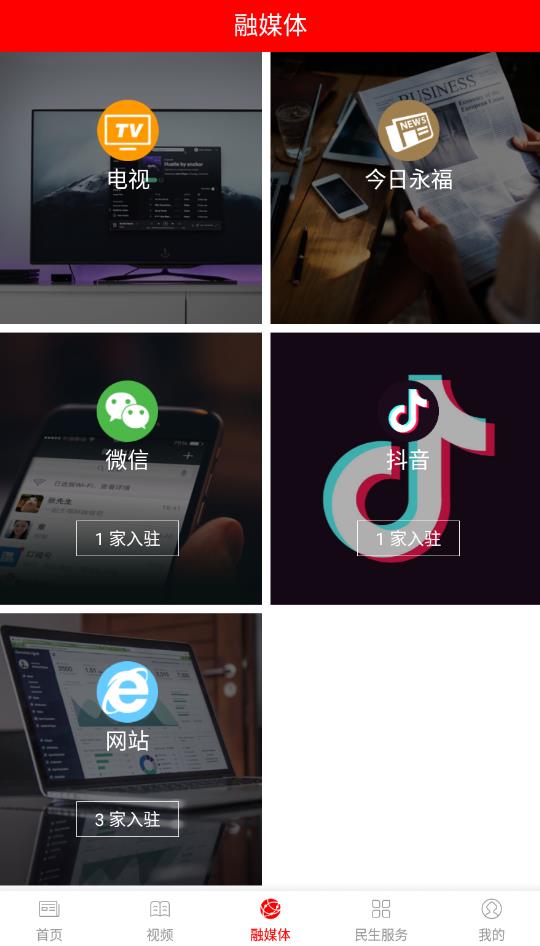 愛永福最新版