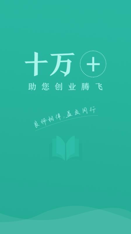 十萬個創(chuàng)始人