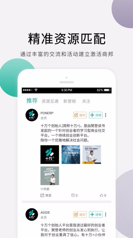 十萬個創(chuàng)始人