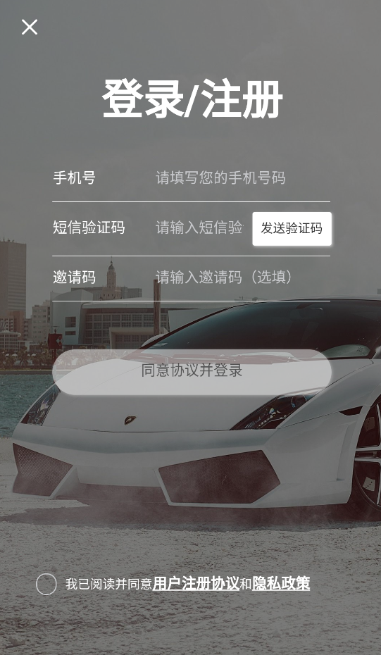 三生有車app安卓版