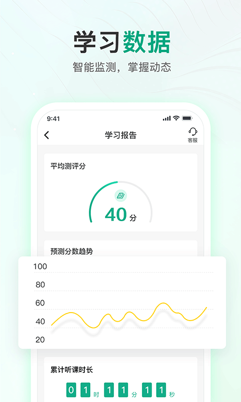 注冊會計師題庫通app官方版