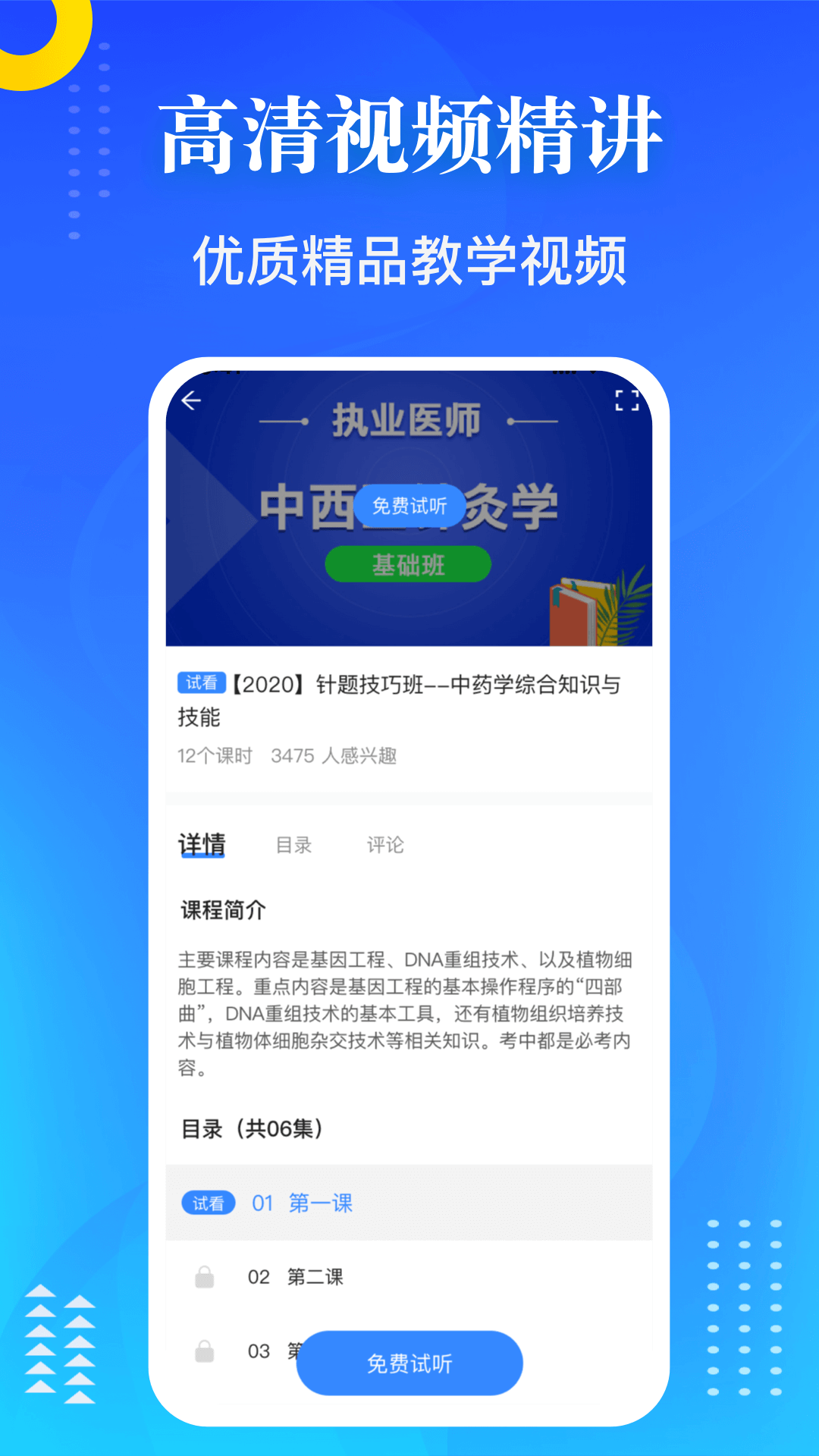 醫(yī)學(xué)教師資格證