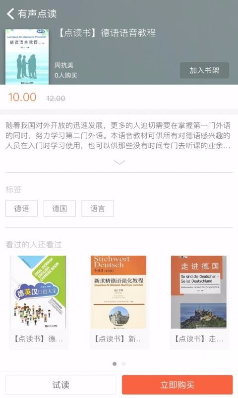 同濟德語