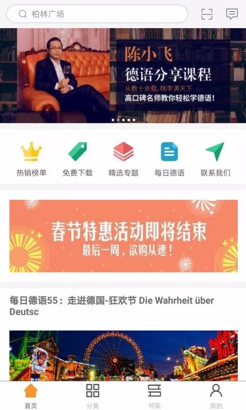 同濟德語