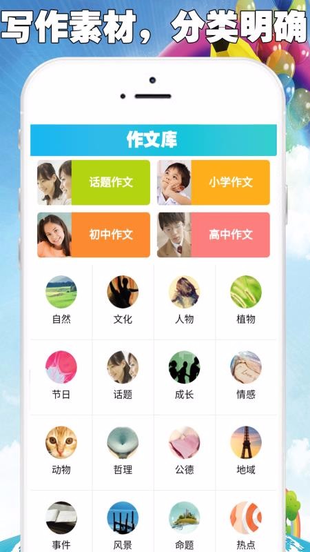 學(xué)生滿分作文大全