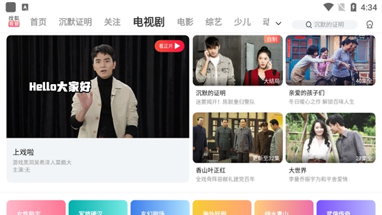 搜狐視頻HDapp最新版