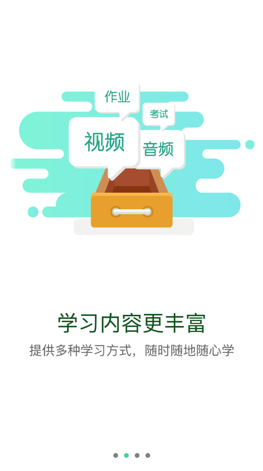 棟梁e學(xué)app安卓版