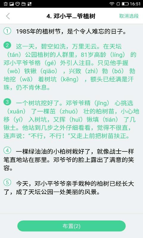 快樂學(xué)堂教師端