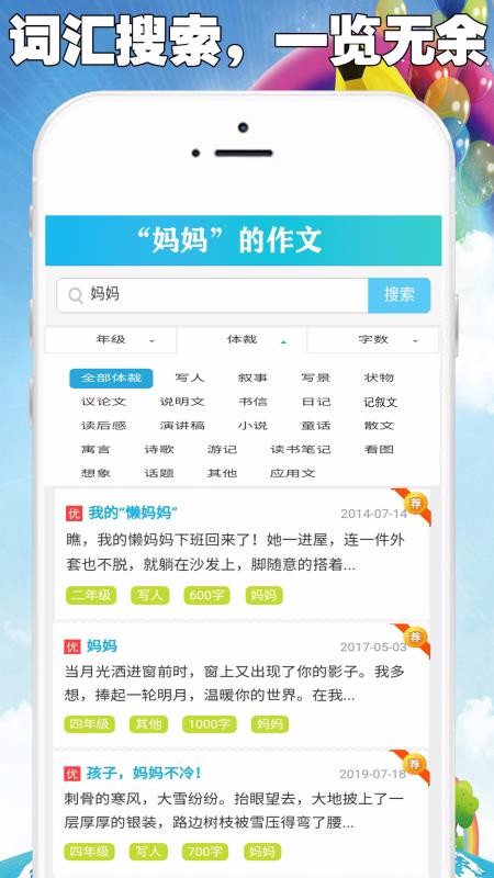 學(xué)生滿分作文大全