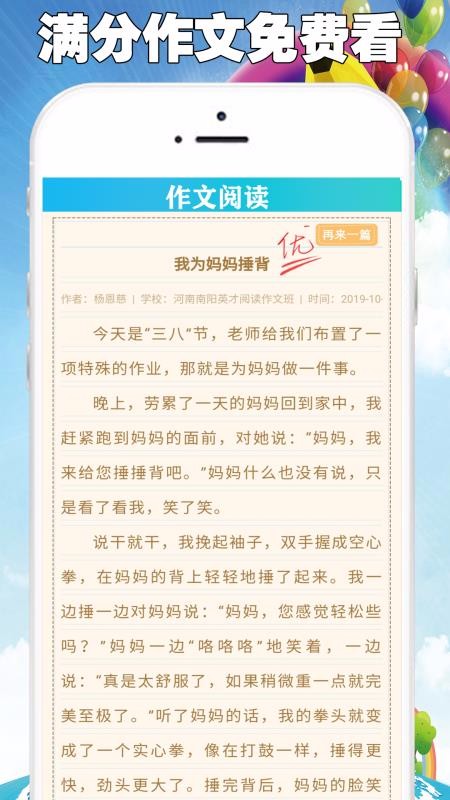 學(xué)生滿分作文大全