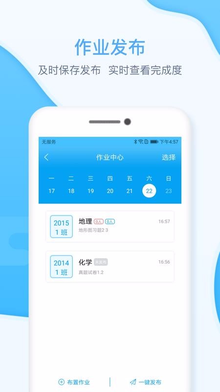 安睿園丁