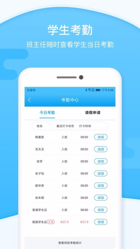 安睿園丁