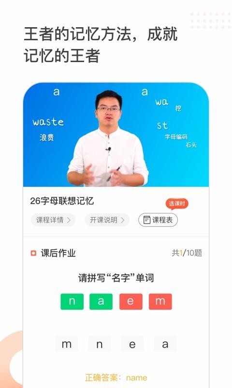 王者記憶