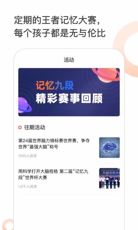王者記憶