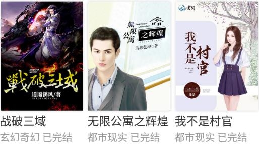 虎看小說app最新版
