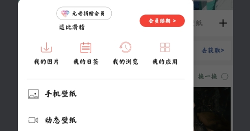 搜圖神器吾愛(ài)破解版