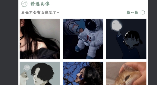搜圖神器吾愛(ài)破解版