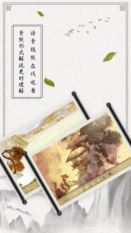 古詩(shī)詞啟蒙