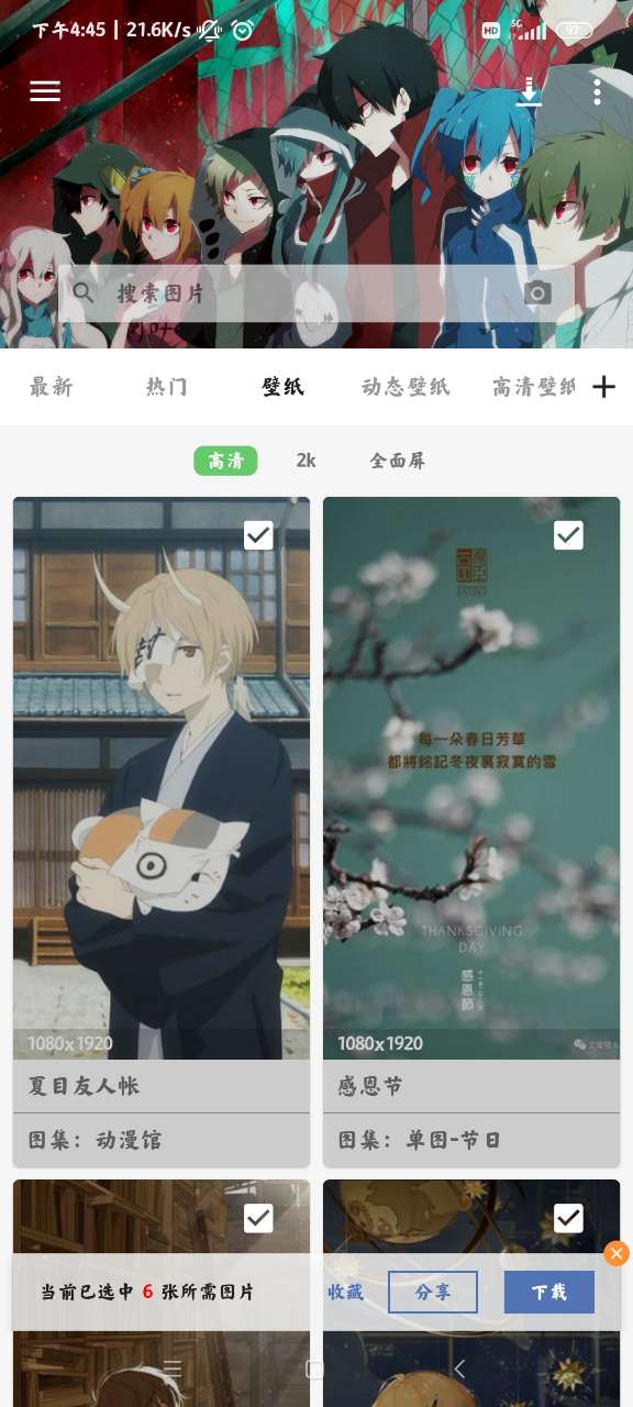 搜圖神器吾愛(ài)版