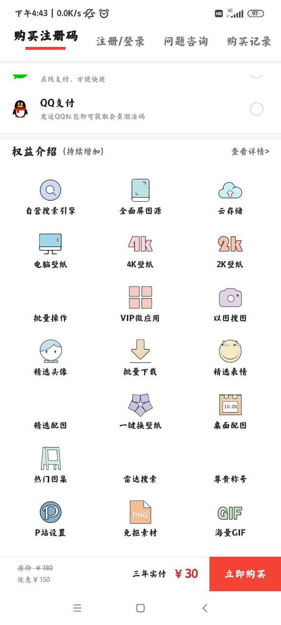 搜圖神器吾愛(ài)版