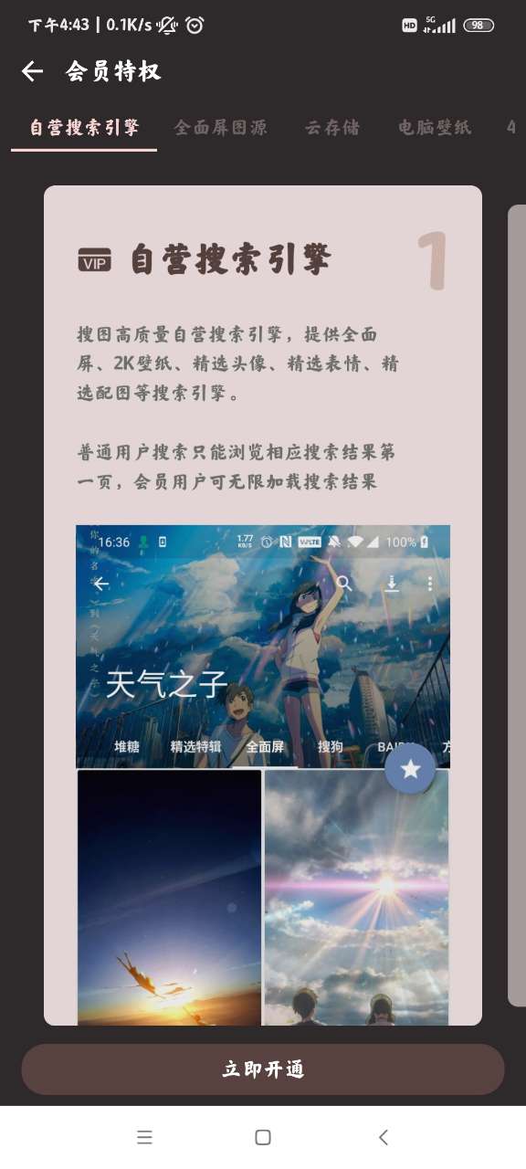 搜圖神器吾愛(ài)版
