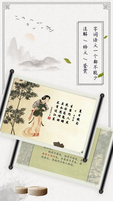 古詩(shī)詞啟蒙