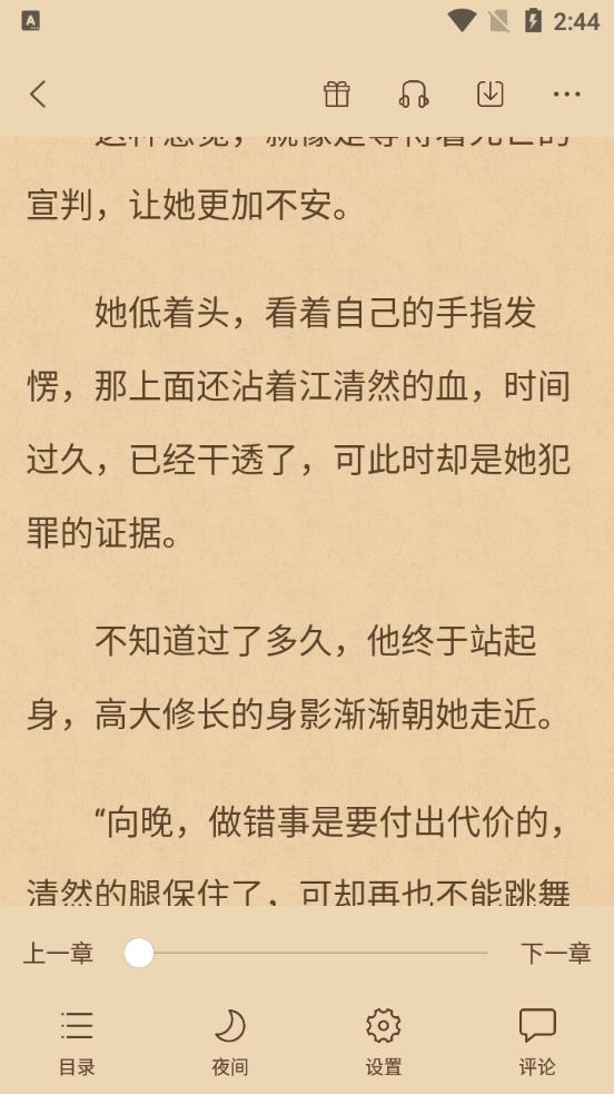 虎看小說app最新版